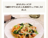 えびと小松菜・海鮮☆あんかけ焼きそば作り方10写真