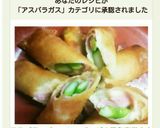 アスパラ、ベーコン、チーズの三色春巻き♪作り方11写真