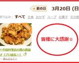 ☆中国料理店の鶏の唐揚げ（プロ直伝！）作り方12写真