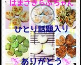 ♡♡ハートの成型♡♡作り方37写真
