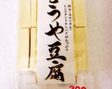糖質オフ ☆時短で基本の高野豆腐パン☆作り方1写真