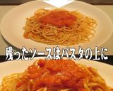 美味ドレの手作りトマトソースと早茹パスタ作り方6写真