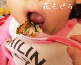 子供＆妊婦さんに◎小松菜の炊き込みご飯作り方6写真