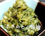 苦味ほんのり*ふきのとう軸の佃煮作り方8写真