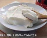 水切りヨーグルトとアボカドのカプレーゼ✲作り方8写真