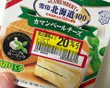 カマンベールとトマトのチーズ焼き♡作り方1写真