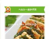 ヘルシー♪大豆と鶏挽肉の大葉はさみ焼き作り方8写真