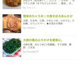 簡単めちゃうま☆大根そぼろあんかけ作り方6写真