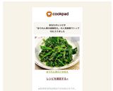 ほうれん草のごま和え作り方6写真