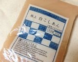 種なしぶどうの大福作り方15写真
