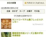 カントリーマアム風♡しっとりクッキー作り方12写真