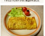 おばあちゃんのポテトオムレツ♪作り方7写真