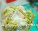 キャベツの超保存!作り方4写真