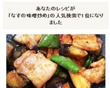 豚バラ&ナス&ピーマンの味噌炒め作り方6写真