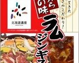 イースターに！ザンギスカン！作り方5写真