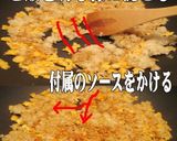 美味ドレのバウルーで春巻きホットライス！作り方7写真