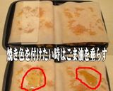 美味ドレのバウルーで春巻きホットライス！作り方9写真