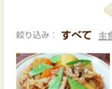 簡単　子供が喜ぶ！お袋の味　旨い肉じゃが作り方13写真
