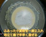 チーズケーキ作り方2写真