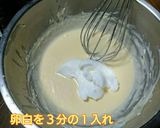 チーズケーキ作り方5写真