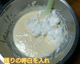 チーズケーキ作り方6写真