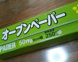 餃子裏技？ベタベタしないよ♪作り方2写真
