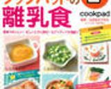 【離乳食１歳】野菜たっぷりチーズお焼き作り方1写真