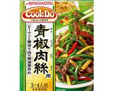 ゴロゴロじゃがいもと豚ロース肉の青椒肉絲作り方1写真