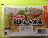 簡単！がんもどきのチーズはさみ焼き作り方1写真