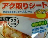 意外と簡単！ブリのあら煮～♪大根入り作り方7写真