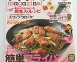 簡単 パーティの一口おつまみ作り方8写真