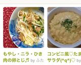 もやし・ニラ・ひき肉の卵とじ♬作り方14写真