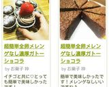 超簡単全卵メレンゲなし濃厚ガトーショコラ作り方20写真