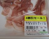 呉（広島県）名物「スタミナ丼」（応用編）作り方2写真
