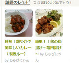 簡単！！鶏の唐揚げ～竜田揚げ風～作り方7写真