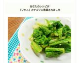 ☆フリルレタスの胡麻和え☆作り方5写真