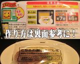美味ドレでちょっと美味しくジャージャー麺作り方1写真