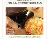 たっぷりキャベツの千切りで豚しゃぶ♡作り方8写真