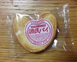 簡単☆バレンタイン　友チョコ　源氏パイ作り方2写真