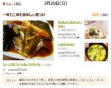 新玉ねぎと納豆のポン酢和え作り方7写真