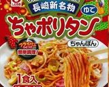 ちゃポリタンサンド作り方9写真