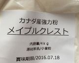 翌日もふわふわ ＨＢで基本のパン生地♡作り方3写真