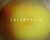 飲茶の鶏もみじのアレを！手羽ガラで♪作り方8写真