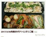 肉巻きポテト☆テリヤキ作り方7写真