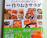 夏の常備菜① 揚げナスの南蛮漬け作り方12写真