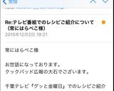 ホワイトチョコのホットドリンク作り方6写真