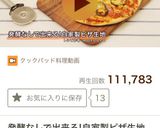 発酵なしで出来る!自家製ピザ生地作り方11写真