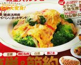 鶏肉と玉葱人参ピーマンのサッパリ甘酢煮★作り方7写真