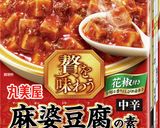麻婆豆腐鶏作り方4写真