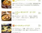 ビーフシチュードリア作り方8写真